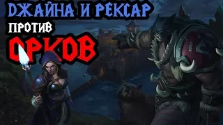 Застройка БАШНЯМИ против чемпиона мира. Lyn (ORC) vs Chaemiko (HUM) Warcraft 3