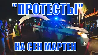 День и ночь на Сен Мартен