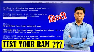Windows Memory Diagnostic Tool in Windows to test RAM for Issues | How  to Fix Memory/RAM Problems