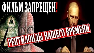 СРОЧНО К ПРОСМОТРУ! НЕГЛАСНЫЕ МИРОВЫЕ ПРАВИТЕЛИ! ДЕТЯМ ЗАПРЕЩЕНО! 22.07.2020 ДОКУМЕНТАЛЬНЫЙ ФИЛЬМ HD