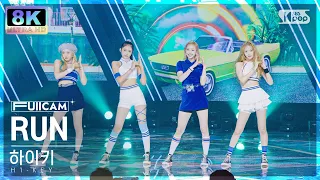 [SUPER ULTRA 8K] 하이키 'RUN' 풀캠 (H1-KEY FullCam) @SBS Inkigayo 220717