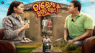 Dalema Ku Rakhibi Nai//Odia Comedy//Funny Angulia//Khordha Toka