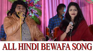 Alll Hindi Bewafa Song _ ઓલ હિન્દી બેવફા સોન્ગ || Sankar Ahir _Ravina chaudhary || Bajrang Studio I|