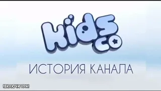 KidsCo - ИСТОРИЯ КАНАЛА. ВТОРОЕ ПОДОБИЕ JETIX?!