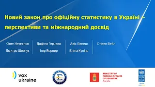 "Новий закон про офіційну статистику в Україні – перспективи та міжнародний досвід" (з перекладом)