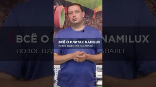 Как выбрать ПОРТАТИВНУЮ ГАЗОВУЮ ПЛИТКУ, отличия плит Namilux | Обзор | Анонс ПРОМОКОД