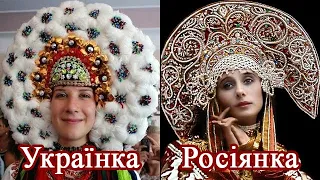 Російський кокошник походить від українського вінка