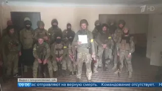 Военнослужащие взвода 3-го батальона 115-й бригады ВСУ записали обращение к Владимиру Зеленскому