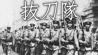 Imperial Japanese March: 抜刀隊 - Battotai (Instrumental)