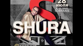 Анонс концерта SHURA в казино SOBRANIE