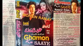 Ghamon Ke Saaye _ Album 14 _ By _ Kumar Sanu _ Eagle Ultra Classic Jhankar
