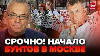 💥ЯКОВЕНКО: ТЕРМІНОВО! Дружини ВІЙСЬКОВИХ РФ пішли НА ШТУРМ. Клуні ЛЯПНУВ ТАКЕ. Мардан СКАЖЕНІЄ