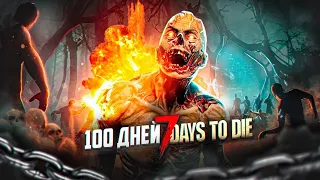 7 days to die челендж выжить 100 дней в 7 DAYS TO DIE  ХАРДКОР