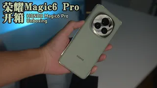 HONOR Magic6 Pro Unboxing | 荣耀Magic6 Pro 开箱