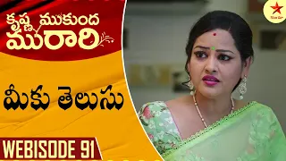 Krishna Mukunda Murari - Webisode 91 | Telugu Serial | Star Maa Serials | Star Maa