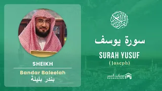 Quran 12   Surah Yusuf سورة يوسف   Sheikh Bandar Baleelah - With English Translation