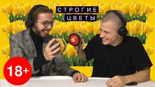 Парни угадывают популярные песни 18+, Дантес, Хлеб, Little big, RHCP, Кино, Френдзона