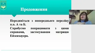 Абетка стресостійкості: психологічне розвантаження педагога