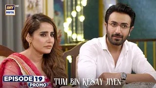 New! Tum Bin Kesay Jiyen Episode 19 | Promo | ARY Digital