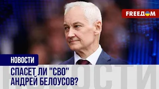 Экономист в Минобороны РФ: кто такой Андрей Белоусов?
