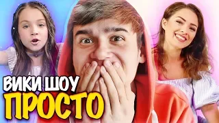 ТЫ ПРОИГРАЕШЬ !!😱 ПОПРОБУЙ НЕ ПОДПЕВАТЬ Челлендж /// Вики Шоу Просто