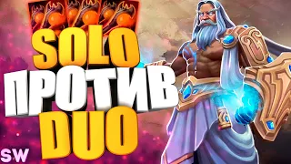 Апнул 6к ПТС :D в SOLO против DUO - custom hero chaos - dota 2