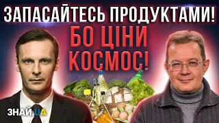 ВСІМ ЗАПАСАТИСЬ ПРОДУКТАМИ! НОВИЙ РІК НЕ ПО КАРМАНУ!