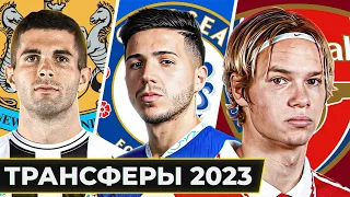 НА ПОВЫШЕНИЕ! ТОП-10 возможных ТРАНСФЕРОВ зимы 2023 @GOAL24