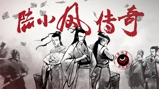 解说《陆小凤传奇》EP1：陆小凤，古龙小说里最风流的侠探，智商可能有180丨我是怪异君