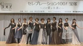 歴代トップ３０人が名場面披露 宝塚歌劇１００周年記念公演