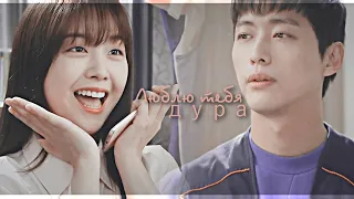 Beautiful Gong Shim MV || Dan Tae & Gong Shim - Люблю тебя, дура