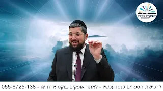 מפתיע, למה לא אוכלים בשר וחלב? | דניאל בגוב האריות | הרב אליהו עמר