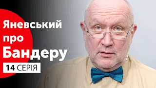 Андрій Мельник - агент гестапо чи абвера? Легенди співробітництва ОУН з нацистами | Серія #14