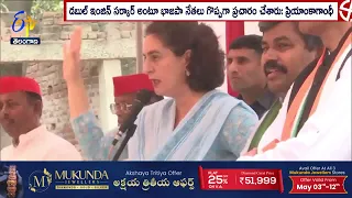 BJP Govt Loan Waived Rs 16 Lakh Crore To Entrepreneurs | Priyanka Gandhi At Election Campaign