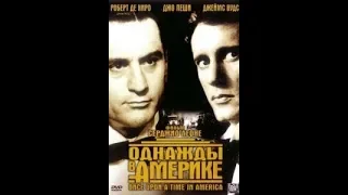 Однажды в Америке  Once Upon a Time in America, трейлер на русском