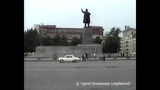 Гуляем по Екатеринбургу. Август 1995 года.