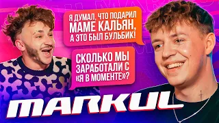 Markul — Панические атаки, Любимые грехи, Хасл в Англии и Новый альбом (Подкаст Джарахова №1)