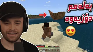 Minecraft Part 8 - 😍ڕۆشتم بۆ خەڵوز کەچی لادێیەکم دۆزییەوە شتی چاکی لێبوو