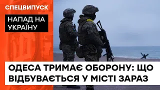 Успехи ЗСУ бесят оккупантов!  Как Одесса обороняется на суше и море — ICTV