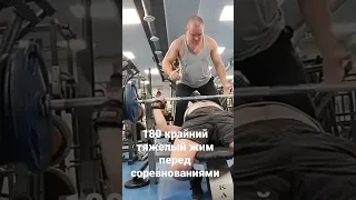 жим лёжа 180кг