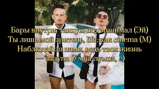 Vacio & MORGENSHTERN - Притон(Lyrics,Текст)