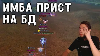 КТО ДОЛЖЕН КОПАТЬ ФЛАГ НА БД - ИМБА ПРИСТ COMEBACK PW / PERFECT WORLD