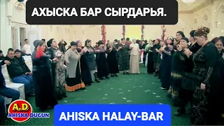 АХЫСКА БАР СЫРДАРЬЯ 2022 #ахыскатой #турецкаясвадьба