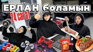 ⏰24 сағат ЕРЛАН БОЛАМЫН😱💪🏻🧔🏻‍♂️⚽️🏆🎬🎮🚗🏡📲💻⌛️🛒💣 Өтеее қызық ВИДЕО📽️🎞️