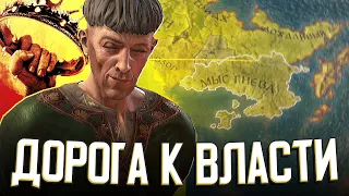 ЛОРД ГНЕВНОГО МЫСА в Crusader Kings 3: A Game of Thrones (Стрим) #2