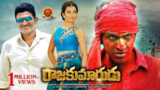 Puneeth Rajkumar Latest Telugu Action Movie | Rajakumarudu| Ambareesh | Radhika Pandit