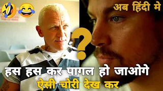 Logan lucky movie (2017) full movie explained in hindi | Hollywood best comedy movie | review