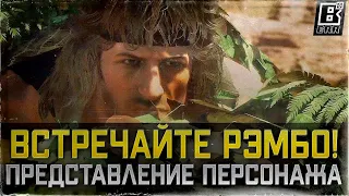 Встречайте Рэмбо! | РУССКАЯ ОЗВУЧКА