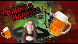 Керри всегда прав (Dota 2) девушка сапорт, нарезка