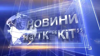 Ефір #kittv від 25 12 2020